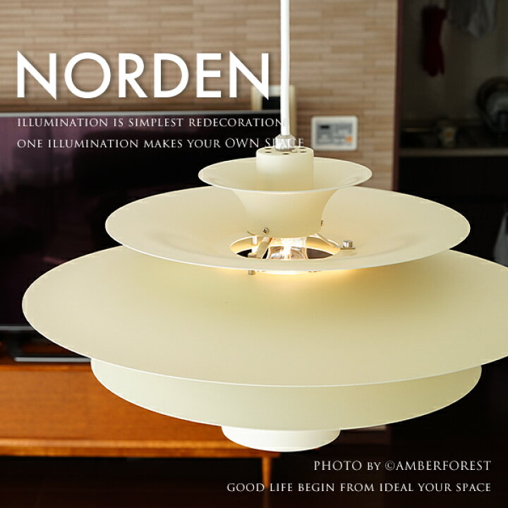 楽天市場】ペンダントライト □Norden | LT-8824□ 定番のホワイト 