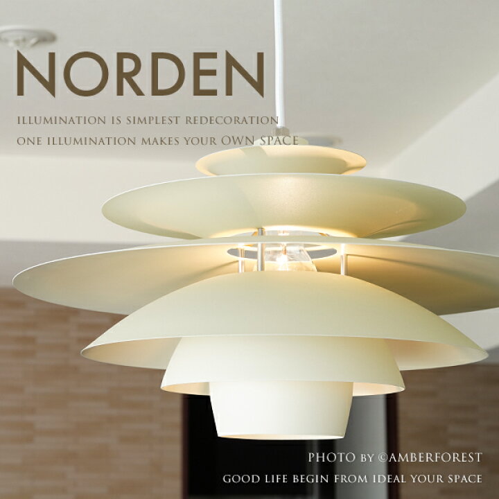 楽天市場】Norden - ノルデン ペンダントライト 北欧系 インテリア 