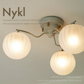 シーリングライト ■Nykl ニクル■ 果物のようなガラスのフォルムにライトグレーの支柱が素敵なデザイン照明 【INTERFORM インターフォルム】
