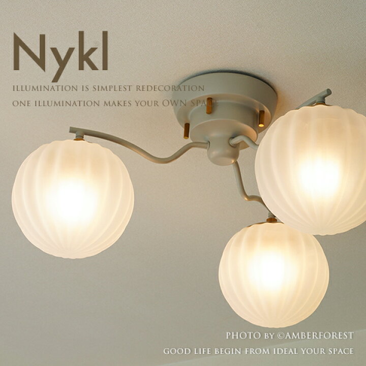 楽天市場】シーリングライト □Nykl ニクル□ 果物のようなガラスの 