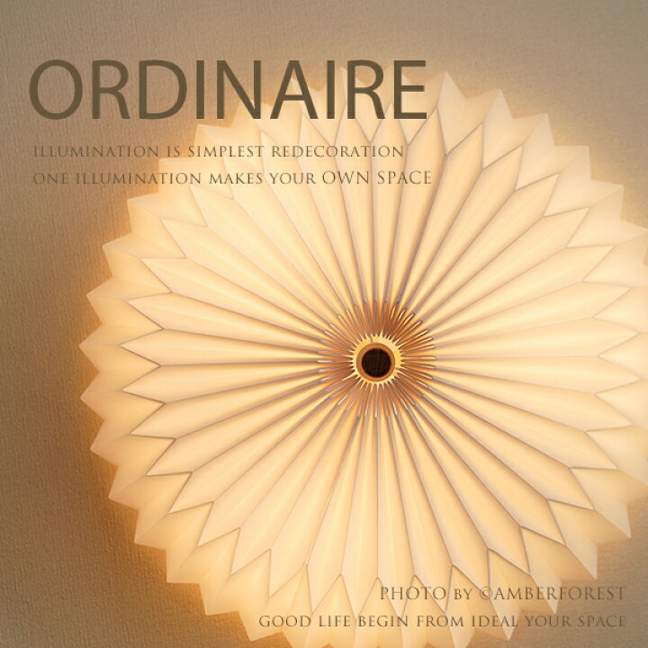 楽天市場】シーリングライト □ORDINAIRE オルディネール□ お部屋に 