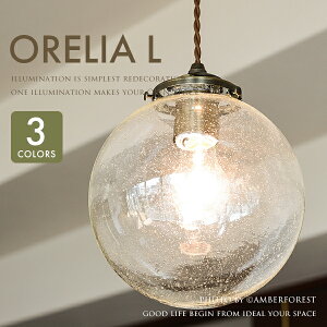 �y���_���g���C�g ��Orelia(L) | LT-1944�� 3��ނ̃K���X���I�ׂ� �J�t�F�n�̂������ȓV��Ɩ� �yINTERFORM �C���^�[�t�H�����z