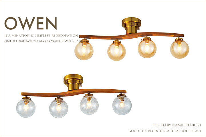 楽天市場】OWEN - INTERFORM オーウェン クラック アンバー インターフォルム LT-4023 LT-4024 LT-4025 天井照明 リビング ダイニング ショップ 店舗 : 照明の販売 AMBERFOREST 楽天市場】OWEN - INTERFORM オーウェン クラック アンバー インターフォルム LT-4023 LT-4024 LT-4025 天井照明 リビング ダイニング ショップ 店舗 : 照明の販売 AMBERFOREST