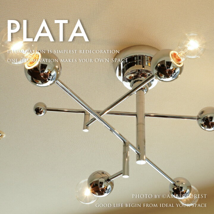 楽天市場】シーリングライト □PLATA プラータ□ モダンで迫力のある5 