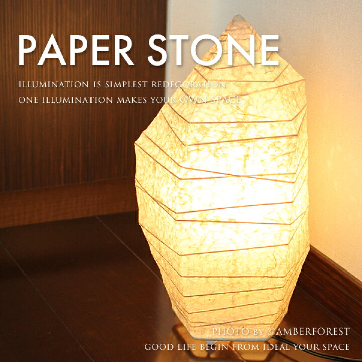 楽天市場】□PAPER STONE | S-885□ 美しい造形が目を引く和風照明 