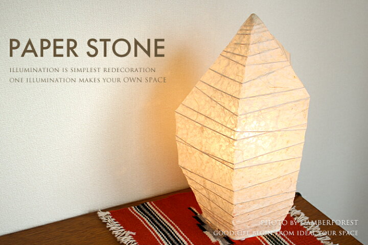 楽天市場】□PAPER STONE | S-885□ 美しい造形が目を引く和風照明 
