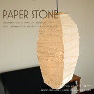 ■PAPER STONE | TP-903■ 店舗にもおすすめ グッドデザイン賞のインテリア天井照明 【Fores 林工芸】