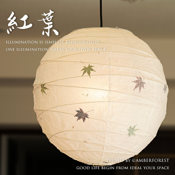 楽天市場】□紅葉 | TP-16M□ 丸いフォルムともみじに癒される お部屋 