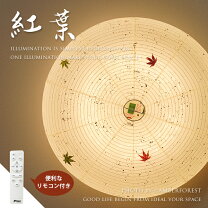楽天市場】美濃和紙 シーリングライトの通販