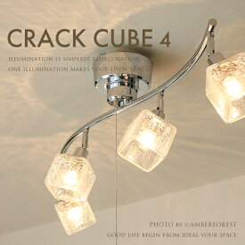 スポットライト ■CRACK CUBE 4灯 | CC-40287■ ガラスのヒビ加工がモダンな雰囲気 店舗にもおすすめの天井照明 【Kishima キシマ】