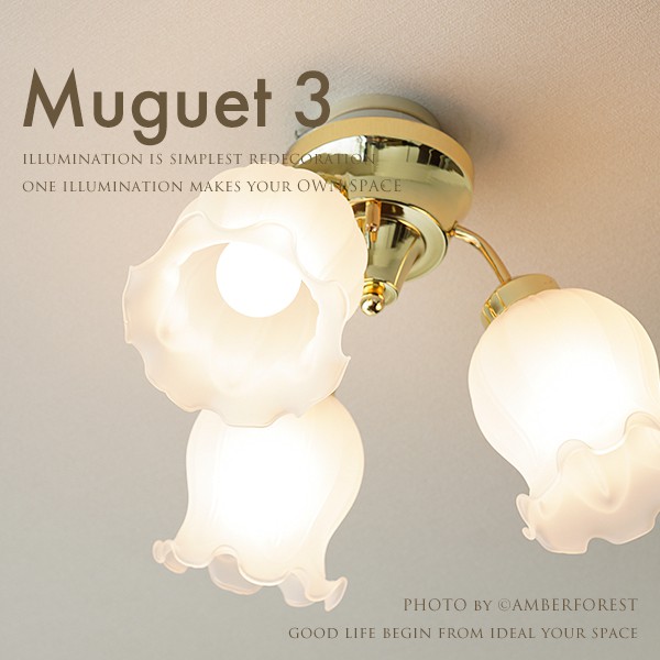 MUGUET 3灯 - GEM-6882 Kishima キシマ 照明 シーリング ライト ランプ リビング 応接間 寝室 ホテル バー モデルハウス  モデルルーム | 照明の販売 AMBERFOREST