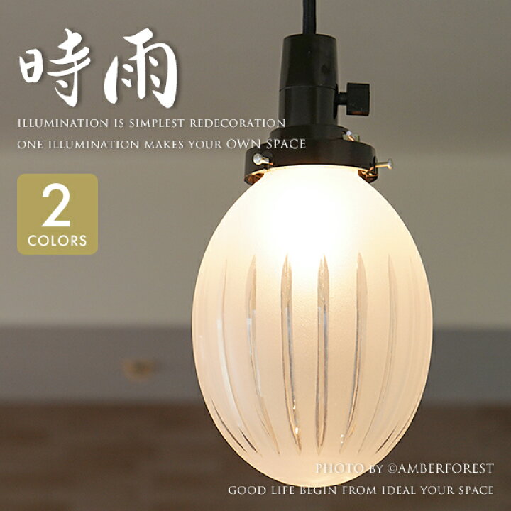 楽天市場】【時雨】 日本製 切子 照明器具 職人 手作り ハンドメイド 