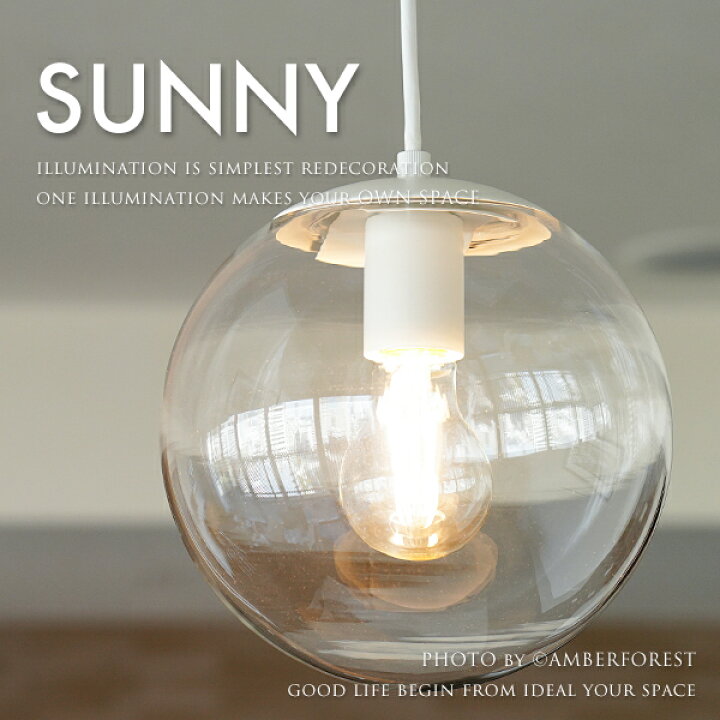 楽天市場】ペンダントライト □SUNNY サニー□ 選べる2種類のサイズ 
