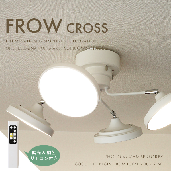 FROW クロス型 - WLED-4021 天井照明 贈物 LEDライト シンプル 人気 村上工作所 LED照明 ホワイト デザイン リモコン式