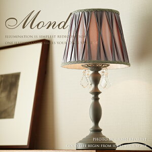 MOND - ���[���g OB-090/1T �O���[ ORRB �I�[�u MU-RA �e�[�u�����C�g �e�[�u�������v �i�C�g�X�^���h �ԐڏƖ� �A���e�B�[�N ���_�� �C���e���A