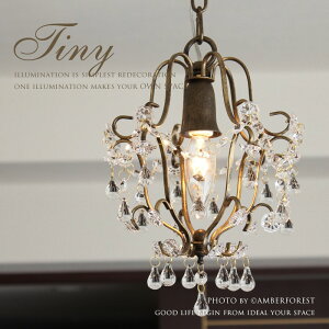 TINY - OF-024/1 ミニシャンデリア 天井照明 小型 ペンダントランプ ORRB MU-RA アンティーク調 クラシック ヴィンテージ系 北欧モダン ブラウン