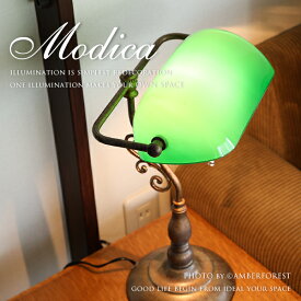 MODICA - OF-027/1T ORRB MU-RA テーブル ライト ランプ リビング ベッドルーム サイドテーブル ナイトスタンド 寝室 間接照明 ビンテージ アンティーク デザイン