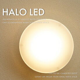 ■HALO LED | CE-41■ 柔らかいフォルムとシンプルなデザインが可愛いシーリングライト ミニマリストのインテリアにも 【Slimac スライマック】