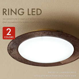 シーリングライト ■RING LED■ 木目調のシェードのスリムなLEDライト 複数付けにもぴったりの小型サイズ 【Slimac スライマック】