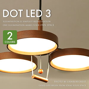 ��DOT LED 3�� �V���v���ł�������LED�Ɩ� �@�\���ƃf�U�C���𗼗������k�����_���ȃC���e���A�Ɩ� �ySlimac �X���C�}�b�N�z