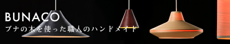 BUNACO ブナコの商品一覧