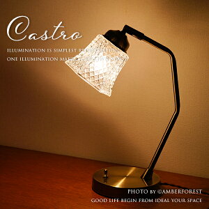 ��CASTRO table light�� �A���e�B�[�N���̔������e�[�u�������v �X�܂�V���b�v�ɂ��������߂̑��Ɩ� �yamor collection�z