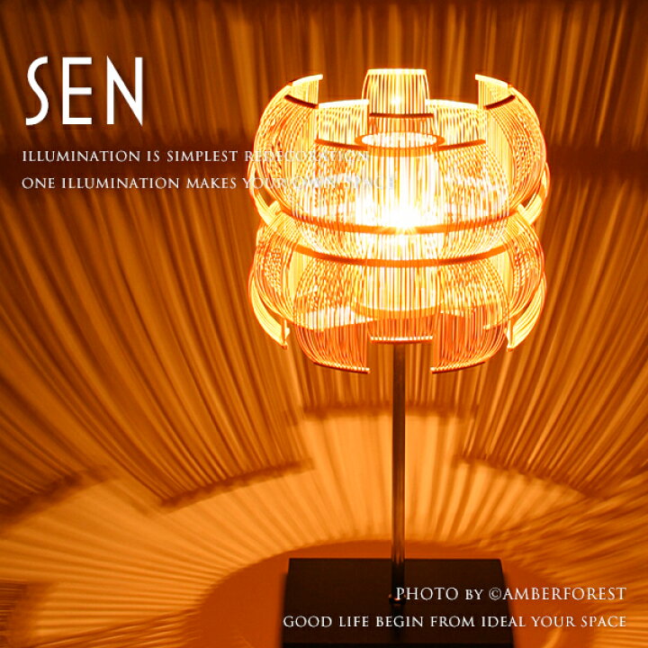 楽天市場】テーブルライト □SEN□ 美しい竹の風合い 職人の  