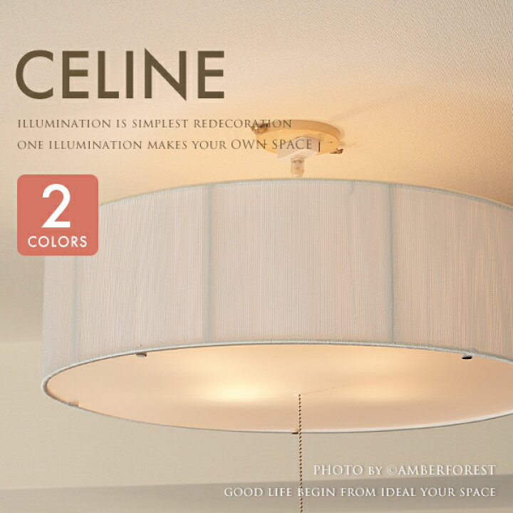 楽天市場 送料無料 Celine 天井照明 4灯タイプ 10畳 12畳 リビング ダイニング ベッドルーム 吹き抜け プルスイッチ シンプル クローム 灯具 照明の販売 Amberforest