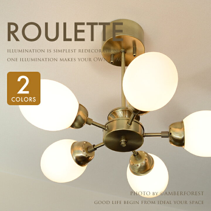 楽天市場】シーリングライト □ROULETTE□ ミッドセンチュリー系 