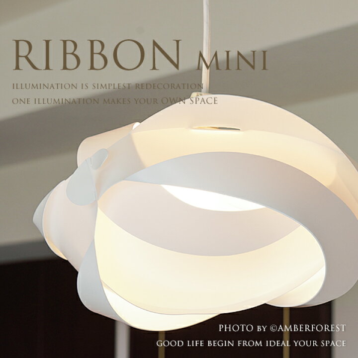 UMAGE ウメイ RIBBON ペンダントライト 北欧デザイン デンマーク