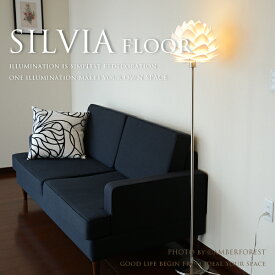送料無料 【SILVIA mini】 VITA 間接照明 フロアライト フロアランプ フロアスタンド シンプルモダン ホワイト シルバー