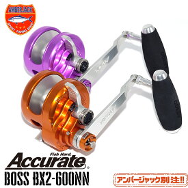 BX2-600NN 別注ボスエクストリーム BOSS XTREMEアキュレート ACロングアーム120mm＆SOM AE100EX EVA シルバーACCURATE 2スピードツインドラグレバードラグリールアンバーオレンジ/ウルトラバイオレット【左のみ】