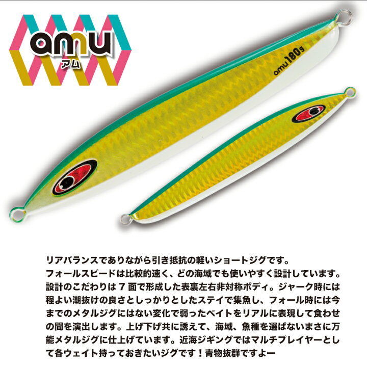 楽天市場】アム 300g レギュラーカラーSEAFLOOR CONTROL シーフロアコントロール AMU ジギング メタルジグ : アンバージャック 楽天市場】アム 300g レギュラーカラーSEAFLOOR CONTROL シーフロアコントロール AMU ジギング メタルジグ : アンバージャック