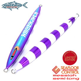 メサイアセミロング 390g 別注SPグロー AMBERJACKターコイズ限定カラー SEAFLOOR CONTROL シーフロアコントロール missah semi long ジギング メタルジグ