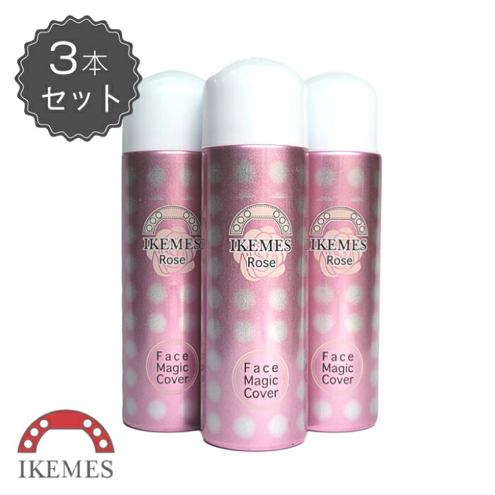 楽天市場】イケメス 【ローズ3本セット】メイク崩れ防止 日焼け止め  