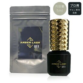 【ネコポス送料無料】マツエク グルー 日本製 5ml 速乾 プロ 持続 まつげエクステ用グルー 黒 まつエク 国産 まつ毛 エクステつげエクステ用グルー 黒 まつエク 高持続 しみない