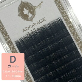 【★半額★ネコポス送料無料】 【セーブルラッシュ Dカール 太さ0.10mm 0.15mm 0.20mm 各7mm8mm 9mm 10mm 11mm 12mm13mm 14mm 15mm ブラック】まつ毛エクステ マツエク セーブル まつエク まつげエクステ 12列 業務用 まつげエクステ商材 高級サロンまつげ