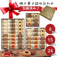 【最強翌日配送】ロシアケーキ ベイクドクッキー 6個/15個/24個入り 中山製菓 詰め合わせ 個包装 ギフト …