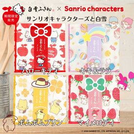 白雪ふきん サンリオキャラクターズ ハローキティ マイメロディ キキ&ララ ポムポムプリン コラボ 日本製 白雪友禅ふきん 高級 蚊帳生地 台ふき 漂白OK 食器拭き 厚手 綿 台所 消臭 速乾 におわない 吸水性 吸湿性 キッチンクロス ギフト プレゼント