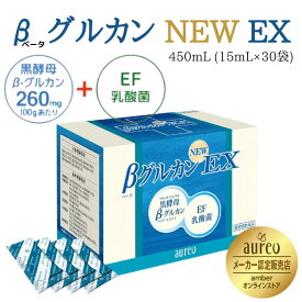 【今だけ2500円OFFクーポン+P5倍】アウレオ βグルカン NEW EX 15ml×30袋 ベータグルカン NEWEX 乳酸菌 サプリ 健康食品 栄養補助食品 免疫 免疫ケア 高齢者 食物繊維 サプリメント ゼリー 体に優しい プレゼント 発酵食品 美容 ギフト 父の日 母の日 酵素新時代