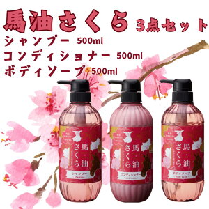 yŒZz\z n Vv[ RfBVi[ {fB\[v e500ml 3_Zbg n }RuGLX zԃGLX mVR nVv[ nRfBVi[ n