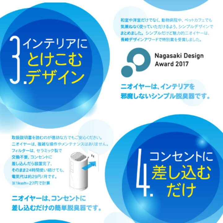 楽天市場】楽天ランキング1位【ポイント2倍 正規販売店 】 ニオイヤー 