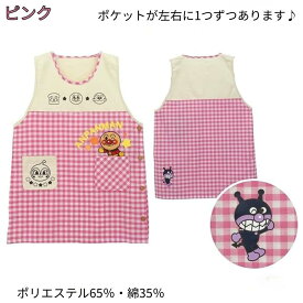 【メール便配送】キャラクター エプロン 大人 アンパンマン フリーサイズ M L レッド イエロー ピンク 保育士 介護士 シワになりにくい ヘルパー 幼稚園 保育園 ポリエステル 大人 ショート丈　かわいい