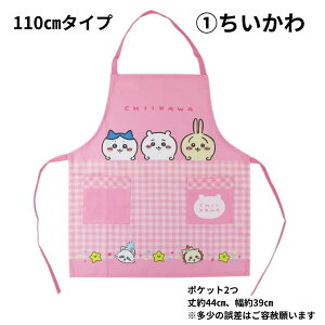y[֔zzGv LN^[ q LbY 110cm  }C N~ |P ct ۈ牀 |GXe 킢 j̎q ̎q kids qǂ