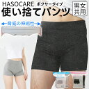 【10枚セットがお得】 使い捨てパンツ ボクサーパンツ 10枚入 5枚入 ブラック グレー 男性用 女性用 男女両用 男女共…