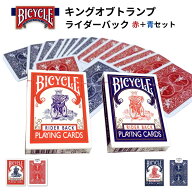【セット買いがお得 最安1個583円】トランプ BICYCLE バイスクル ライダーバック 2点セット &12点セット …
