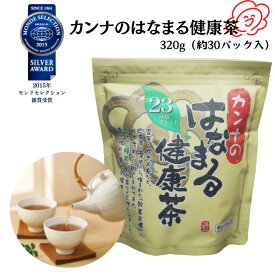 【★P10倍★正規販売店】カンナのはなまる健康茶 320g 健康茶 カフェインレス ブレンド茶 ティーパック パック お茶 サプリメント サプリ 健康習慣 健康ドリンク 飲みやすい 美味しい 健康食品 送料無料