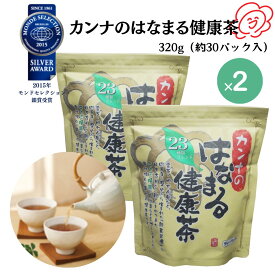 【★P20倍★正規販売店】 カンナの はなまる健康茶 320g ×2 健康茶 カフェインレス ブレンド茶 ティーパック パック お茶 サプリメント サプリ 健康習慣 健康ドリンク 飲みやすい 美味しい 健康食品 送料無料