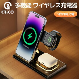 iPhone15 iPhone14 iPhone13 ワイヤレス 充電器 折り畳み式 ワイヤレス充電器 4in1 15w急速 ワイヤレスチャージャー 充電スタンド Qi急速充電 3台 同時充電 AirPodsPro1/2/AppleWatch SE iPhone12 12Pro 11