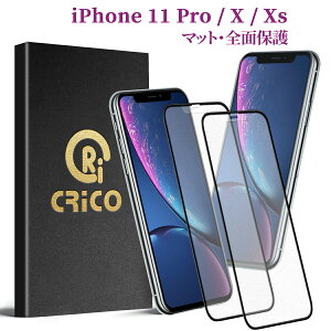 【究極のさらさら感】 iPhone17 iPhone16 Pro アンチグレア マット 保護シール 保護フィルム 反射防止 ガラスフィルム iPhone15 iPhone14 保護シール 耐衝撃 サラサラ iPhone17 Air iPhone11 pro Max x iPhone SE3 黒